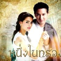 lakorn drama eng sub complete.